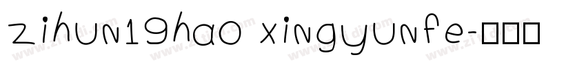 zihun19hao xingyunfe字体转换